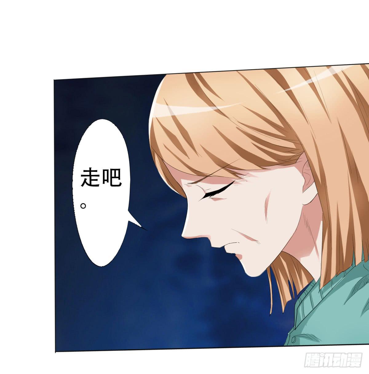 屈清清去哪儿了，真相&hellip;&hellip;(1/2)-第24话
