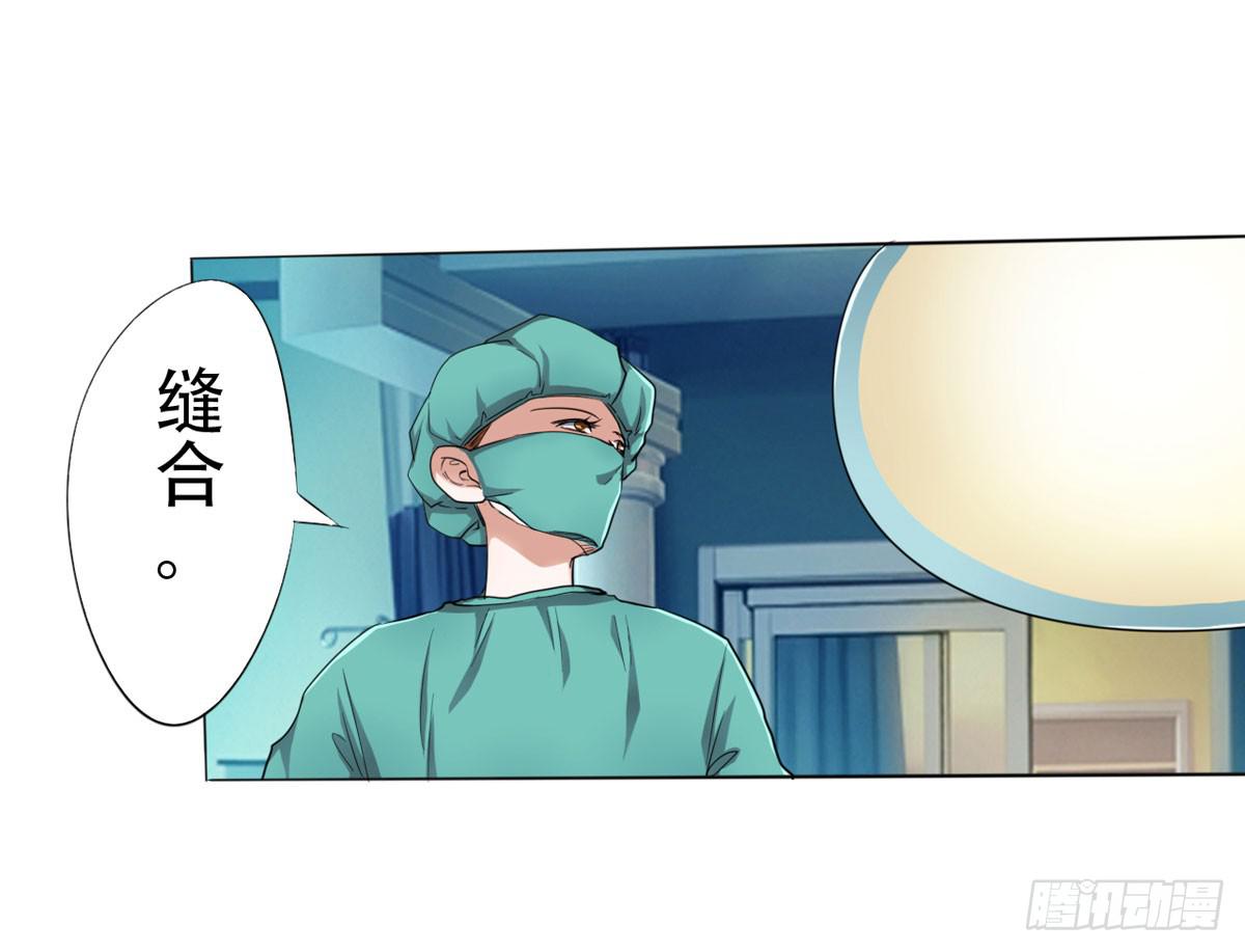 屈清清去哪儿了，真相&hellip;&hellip;(1/2)-第24话