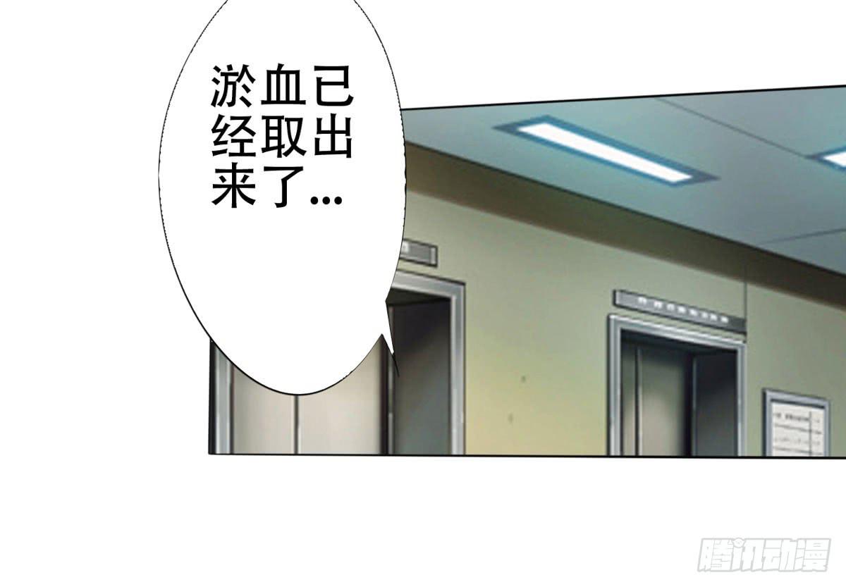 屈清清去哪儿了，真相&hellip;&hellip;(1/2)-第24话