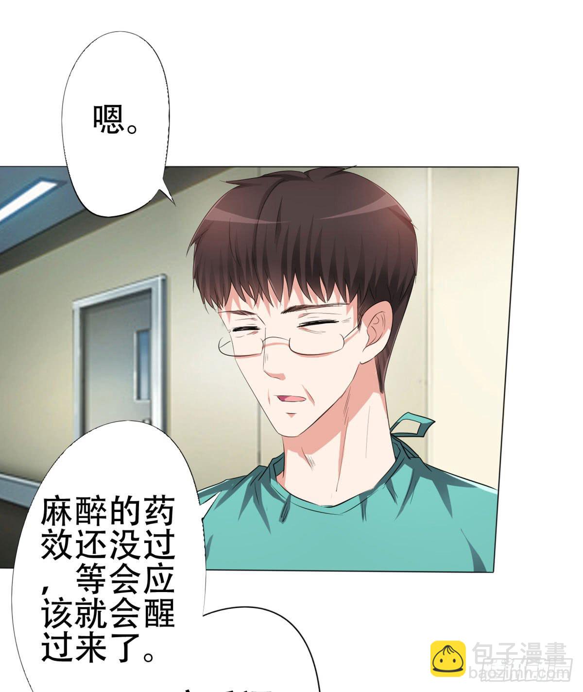 屈清清去哪儿了，真相&hellip;&hellip;(1/2)-第24话