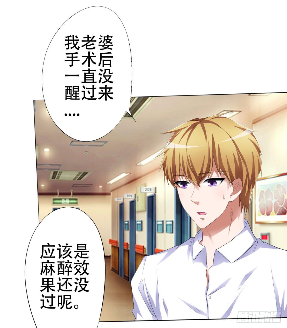 屈清清去哪儿了，真相&hellip;&hellip;(1/2)-第24话