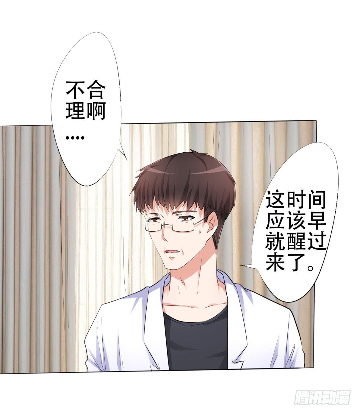 屈清清去哪儿了，真相&hellip;&hellip;(1/2)-第24话