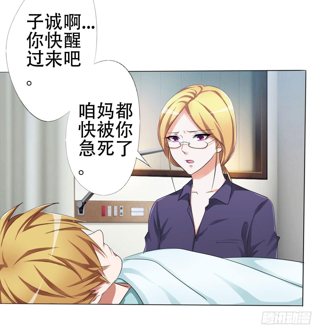 屈清清去哪儿了，真相&hellip;&hellip;(1/2)-第24话