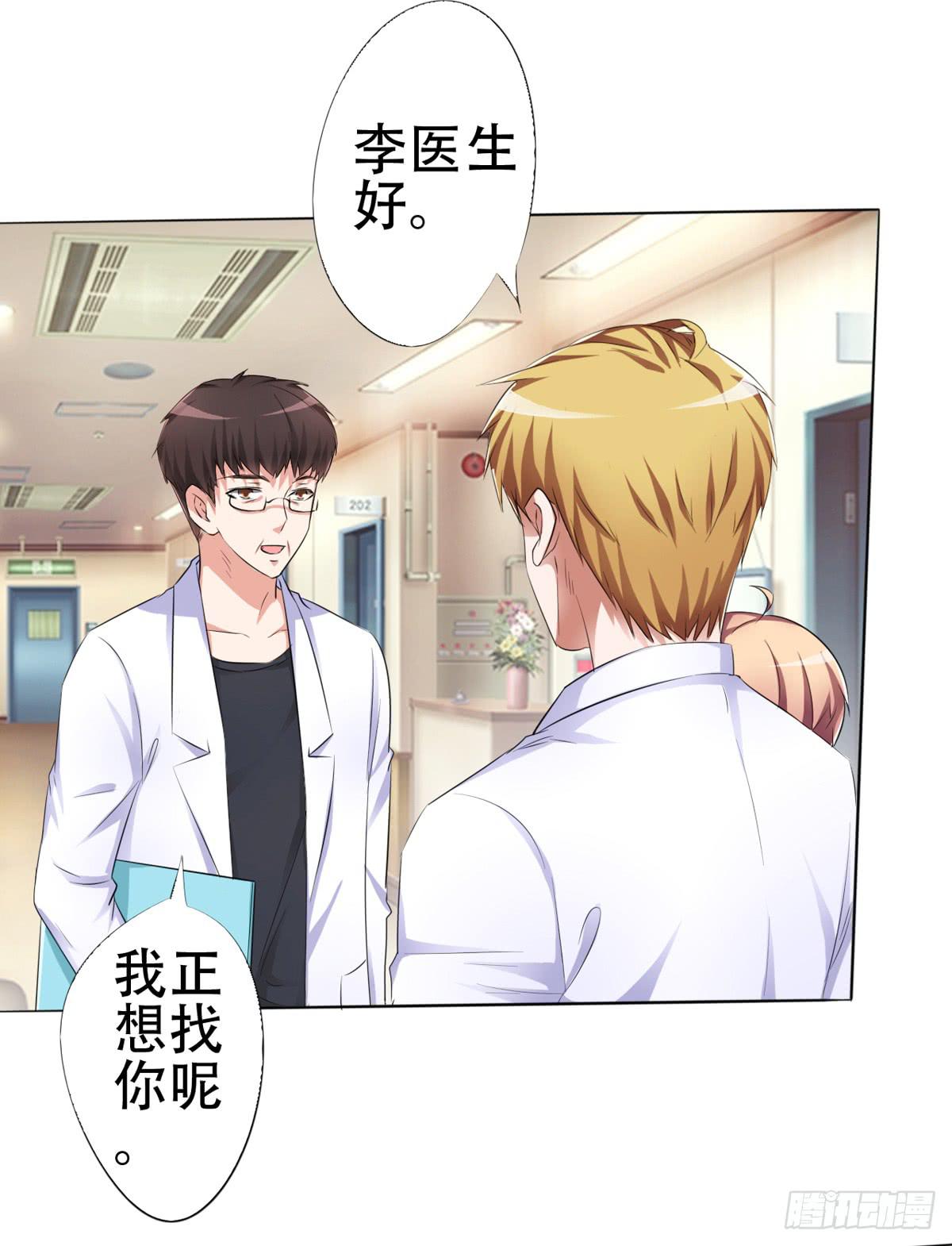 赵主管好男人人设开启(1/2)-第26话