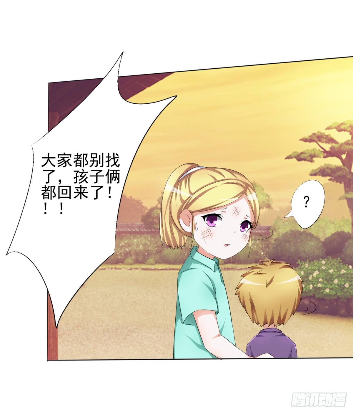 观念有问题的舅舅，认为女人就是&hellip;(1/2)-第28话