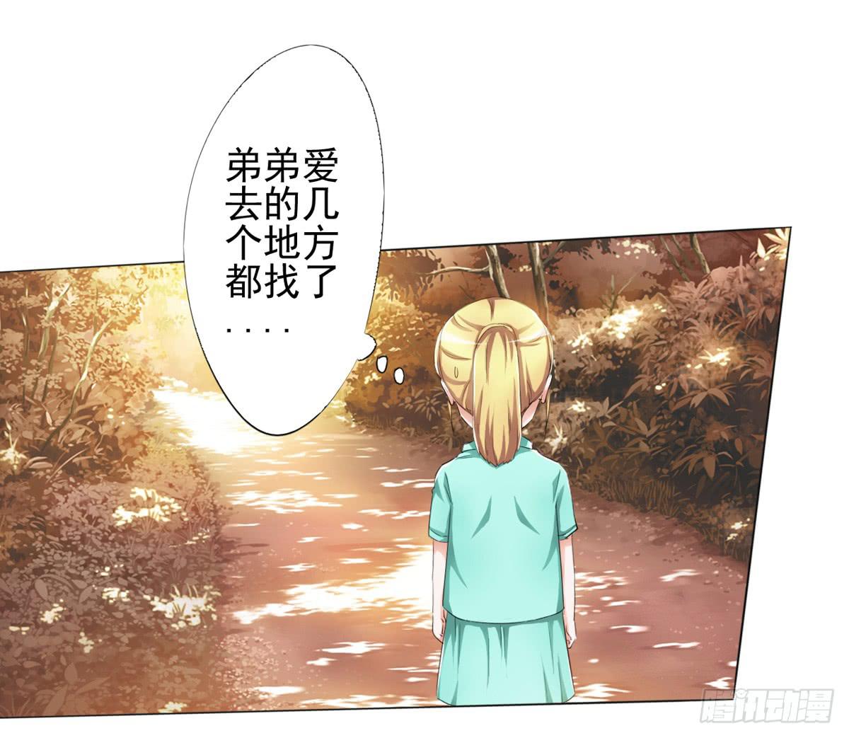观念有问题的舅舅，认为女人就是&hellip;(1/2)-第28话
