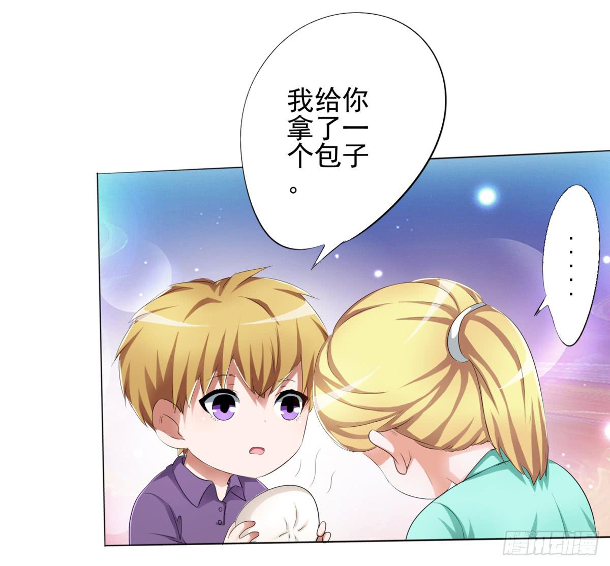 观念有问题的舅舅，认为女人就是&hellip;(1/2)-第28话