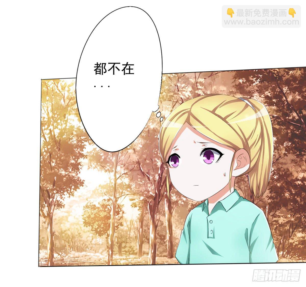 观念有问题的舅舅，认为女人就是&hellip;(1/2)-第28话