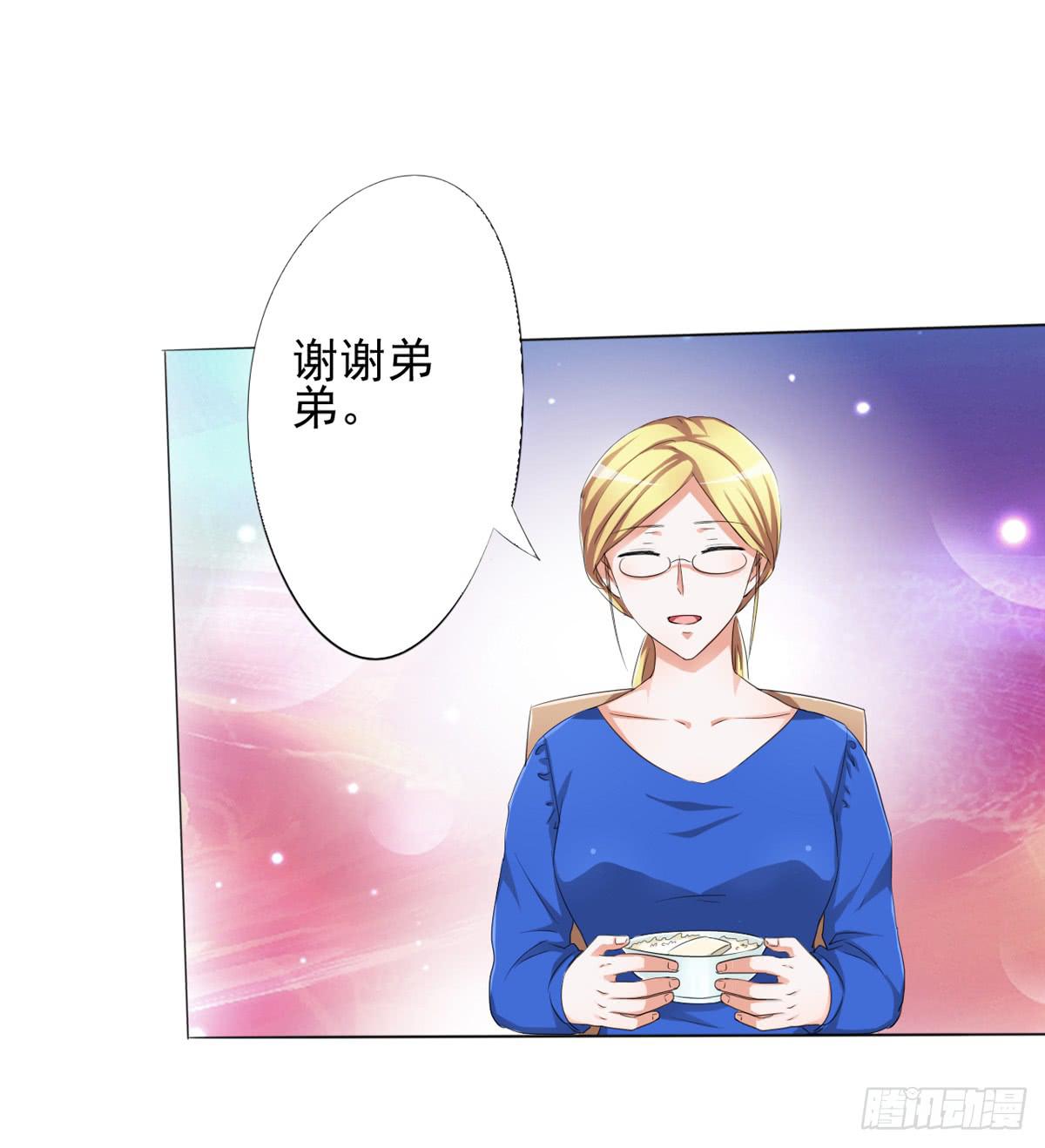 观念有问题的舅舅，认为女人就是&hellip;(1/2)-第28话