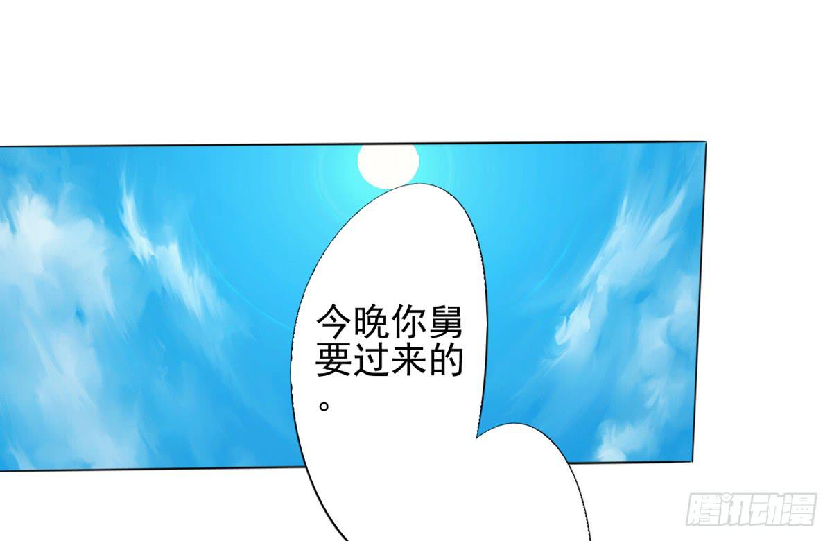 观念有问题的舅舅，认为女人就是&hellip;(1/2)-第28话