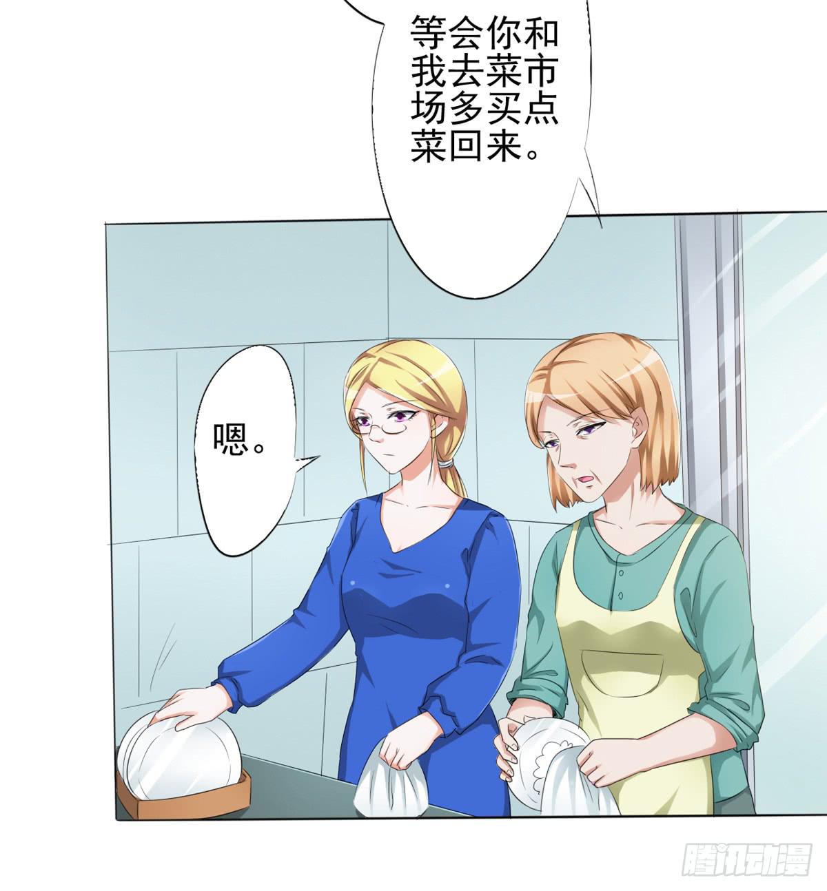 观念有问题的舅舅，认为女人就是&hellip;(1/2)-第28话
