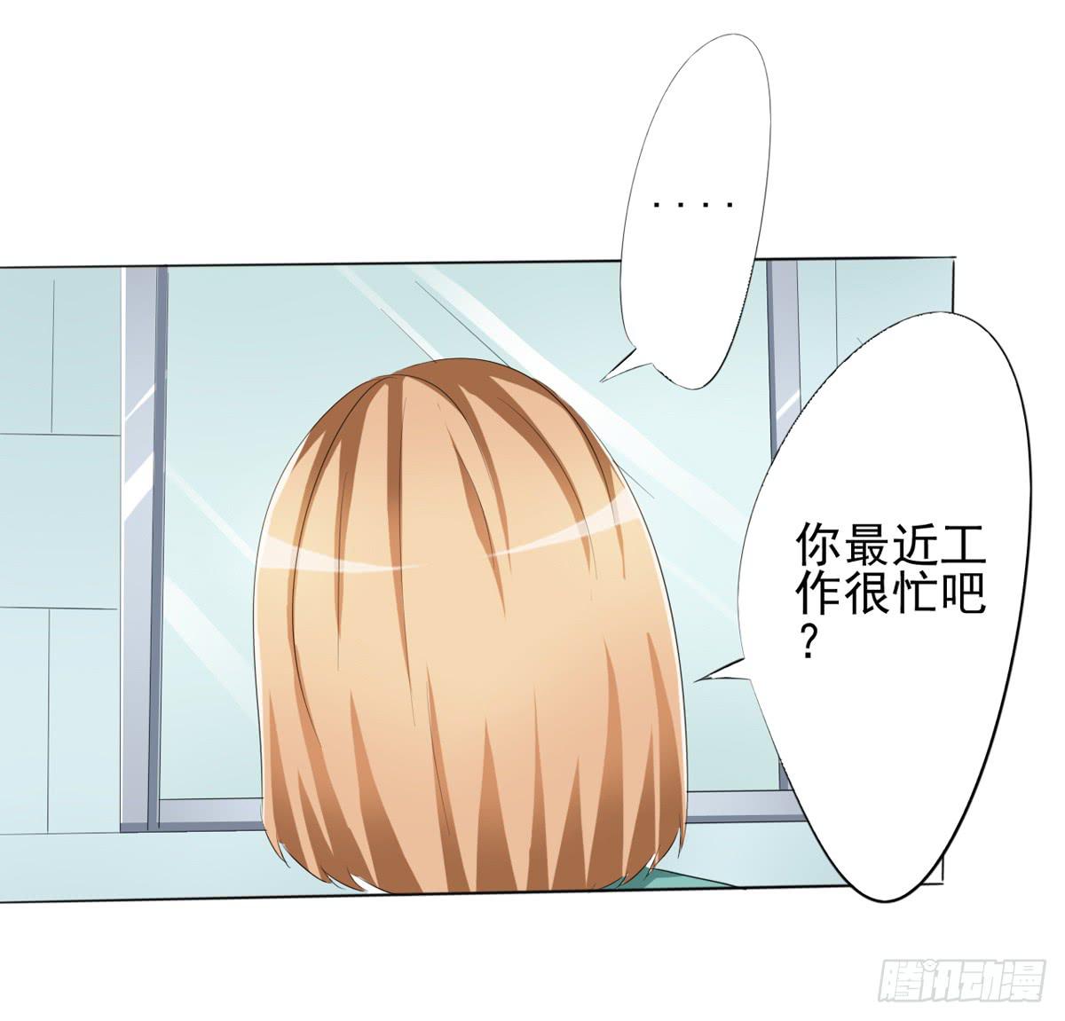 观念有问题的舅舅，认为女人就是&hellip;(1/2)-第28话