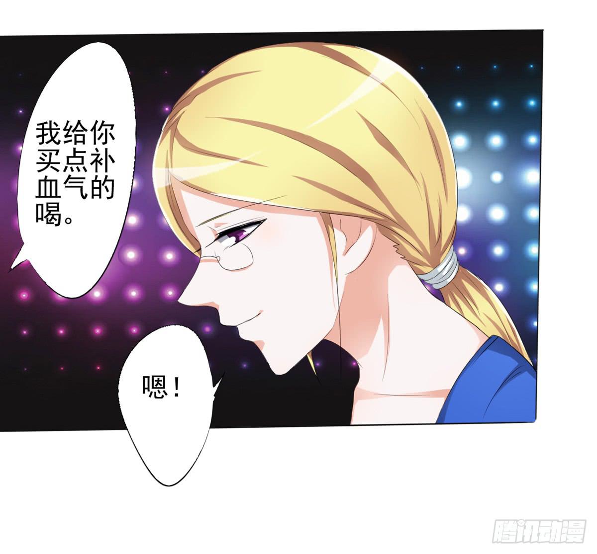 观念有问题的舅舅，认为女人就是&hellip;(1/2)-第28话