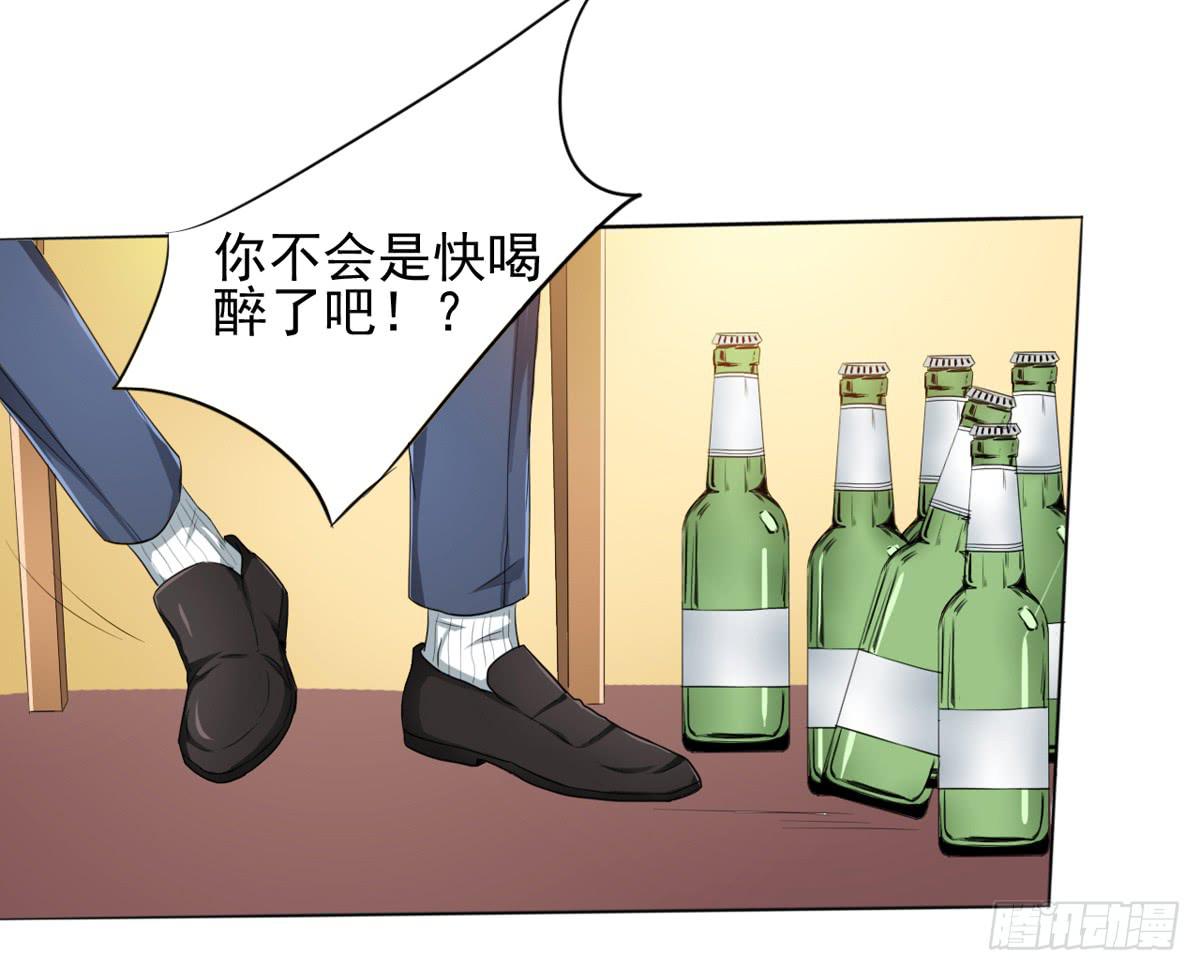 观念有问题的舅舅，认为女人就是&hellip;(1/2)-第28话