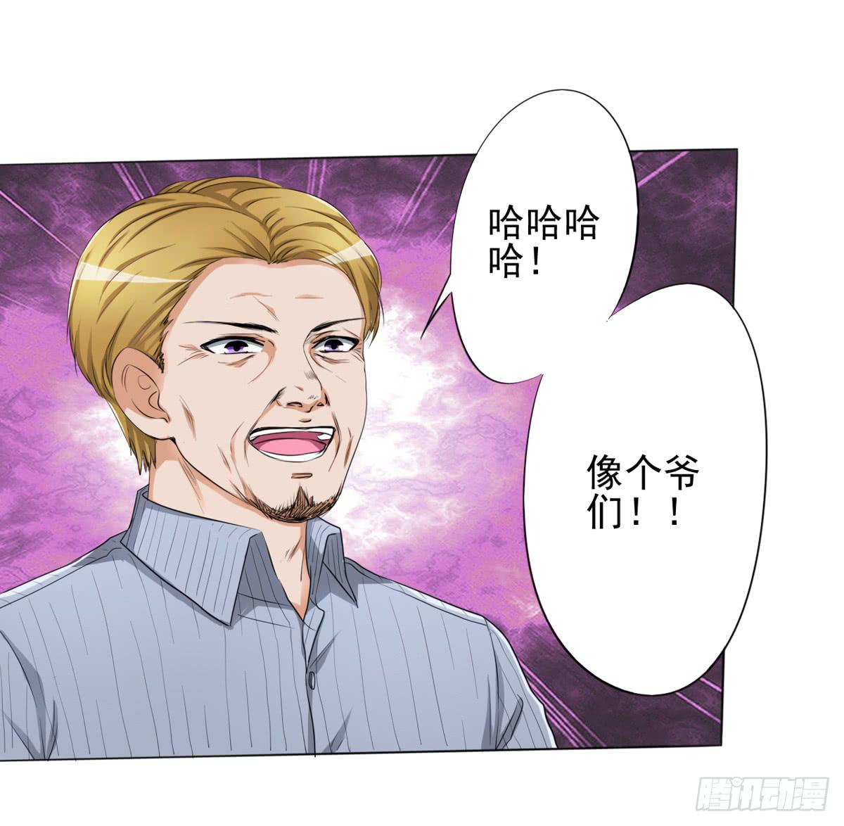 观念有问题的舅舅，认为女人就是&hellip;(1/2)-第28话