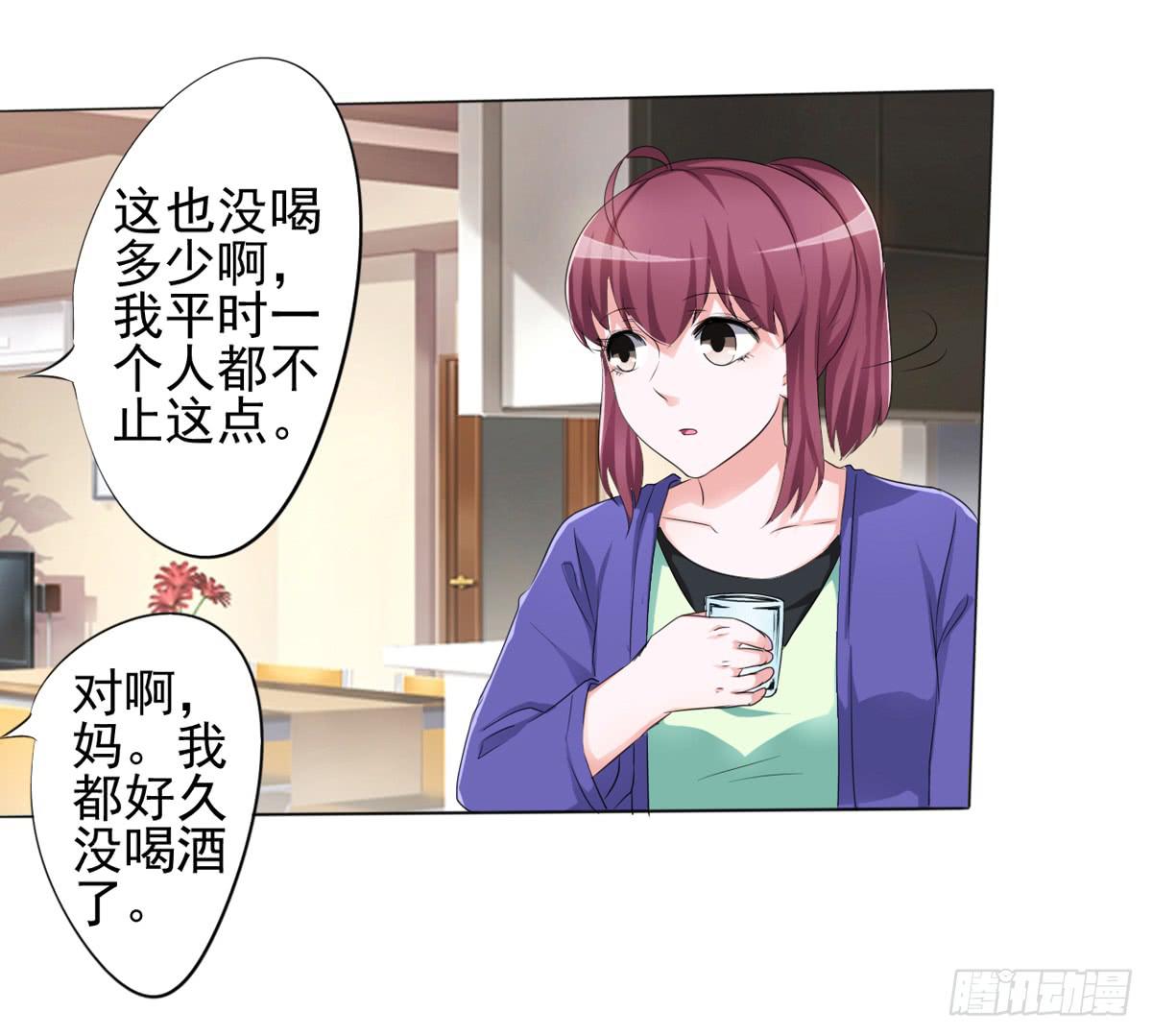 观念有问题的舅舅，认为女人就是&hellip;(1/2)-第28话