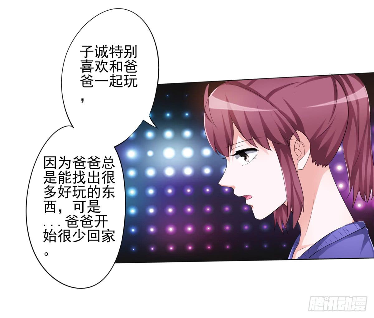 观念有问题的舅舅，认为女人就是&hellip;(1/2)-第28话