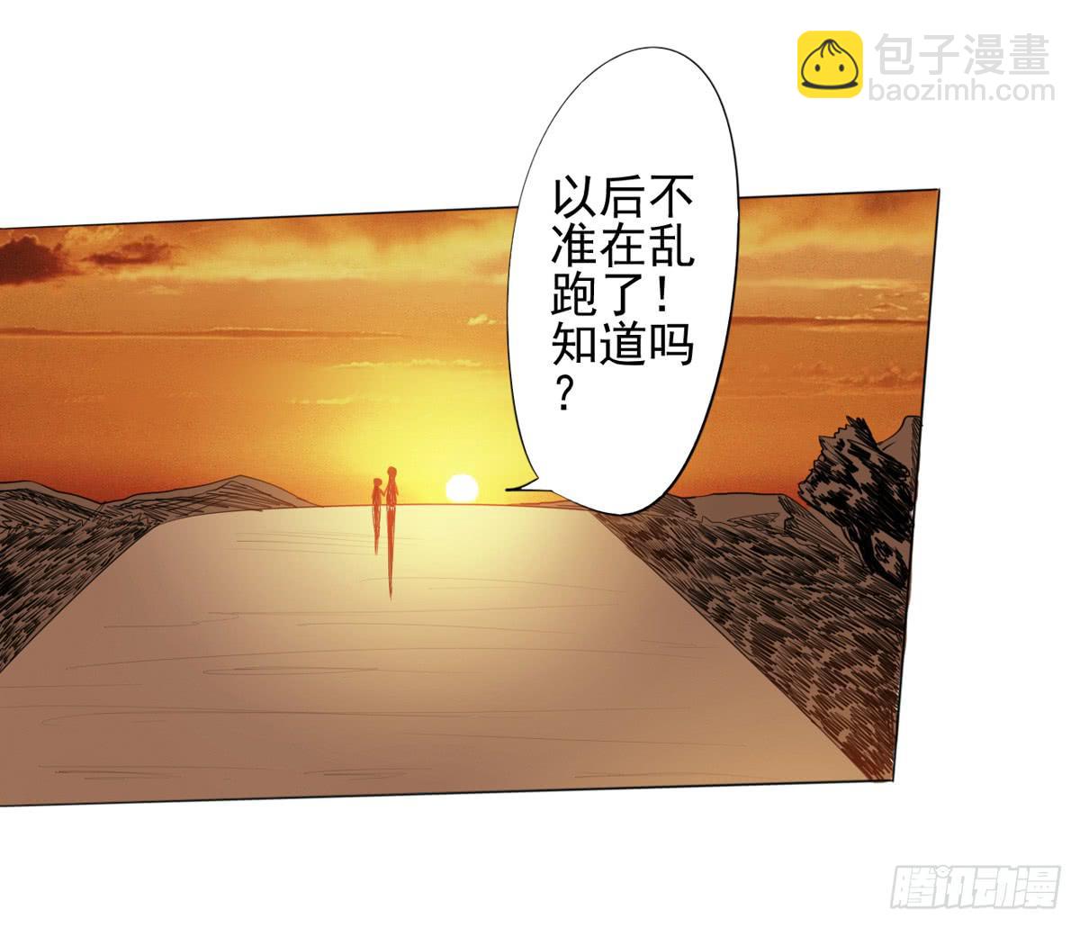观念有问题的舅舅，认为女人就是&hellip;(1/2)-第28话