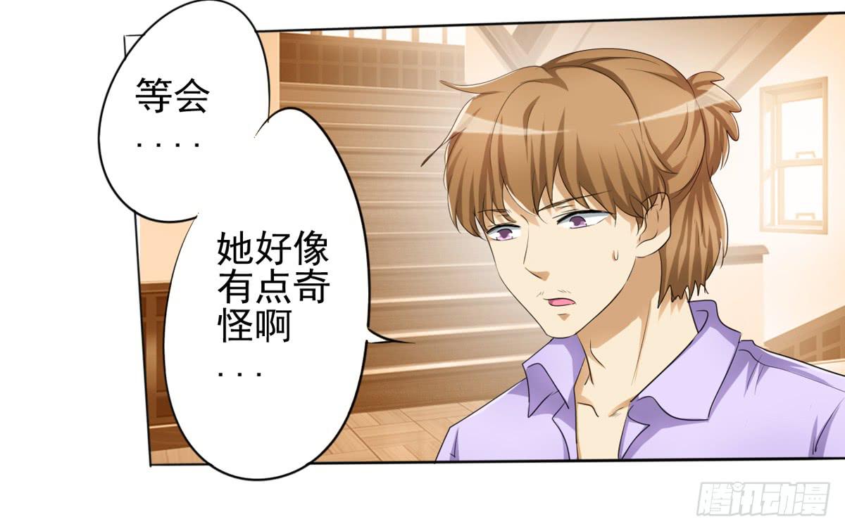 这药下错了？她怎么脸这么红！(1/2)-第30话