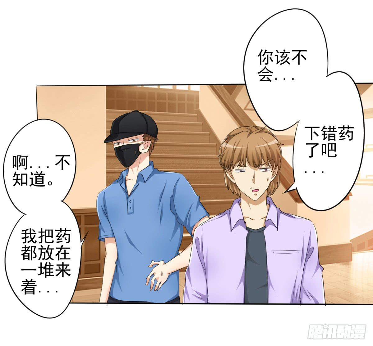 这药下错了？她怎么脸这么红！(1/2)-第30话