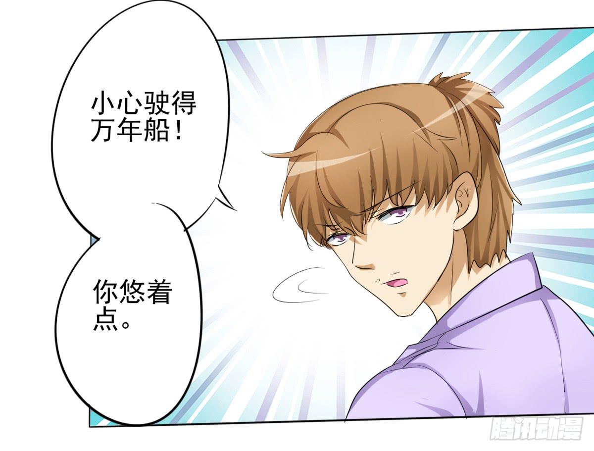 这药下错了？她怎么脸这么红！(1/2)-第30话