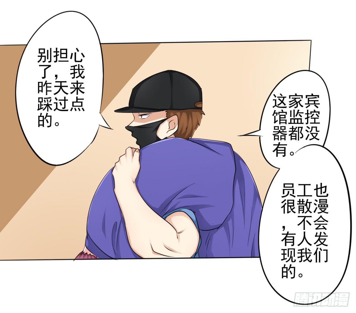 这药下错了？她怎么脸这么红！(1/2)-第30话