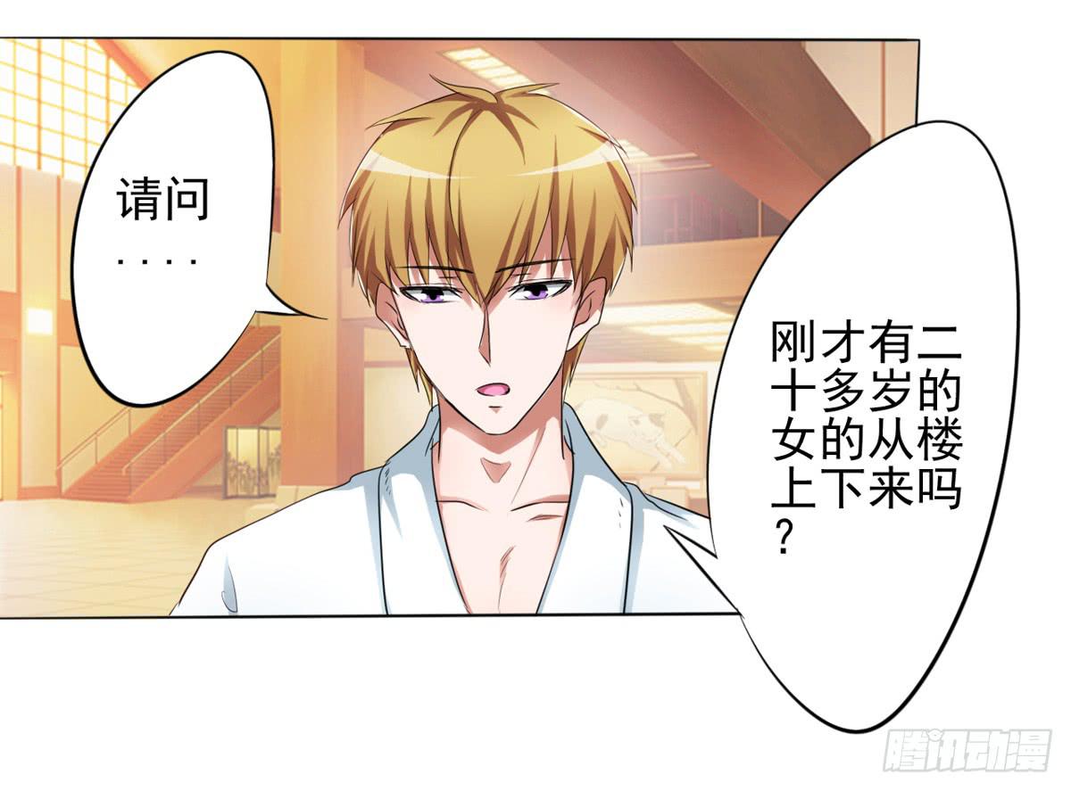 这药下错了？她怎么脸这么红！(1/2)-第30话