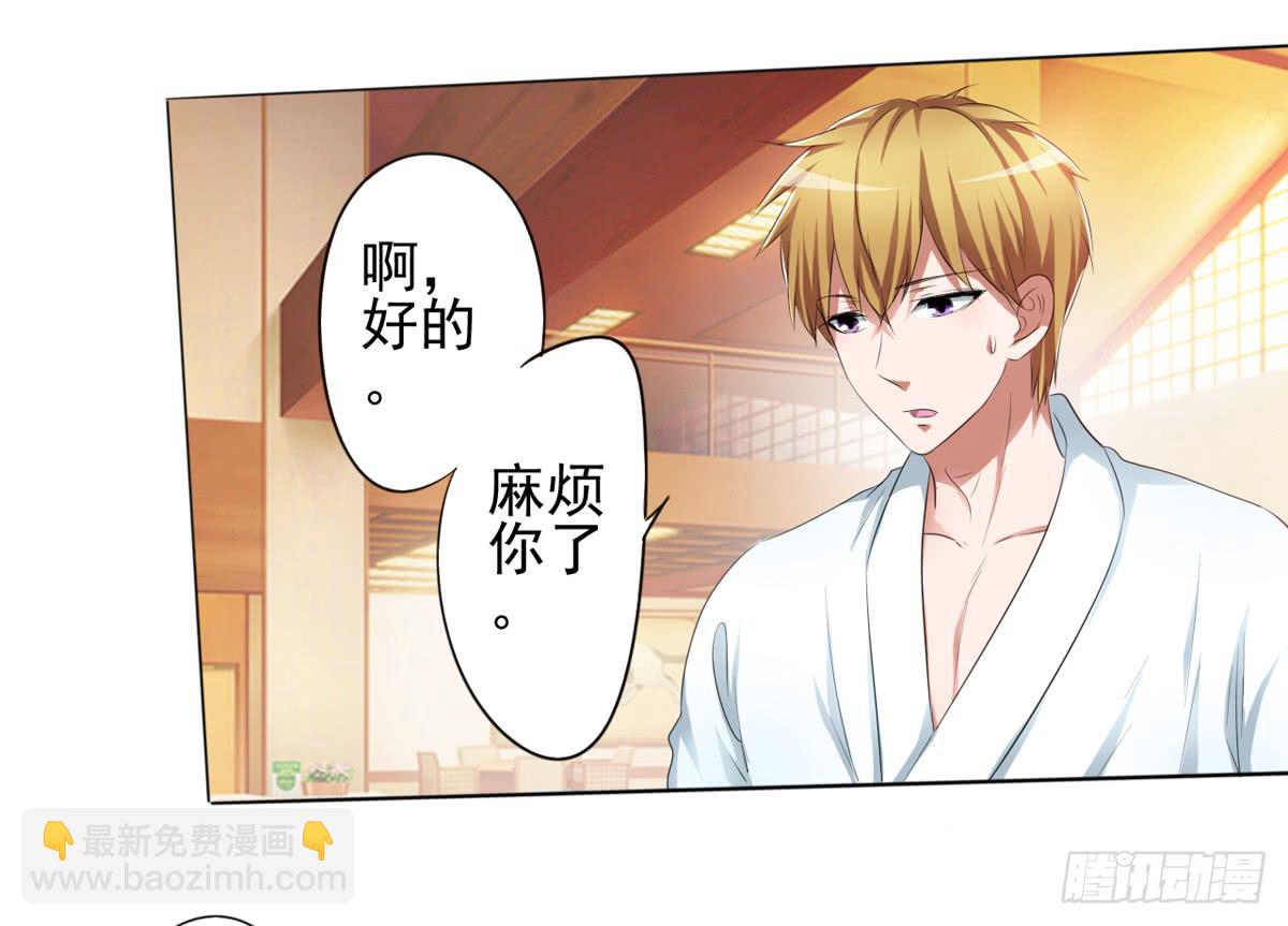 这药下错了？她怎么脸这么红！(1/2)-第30话