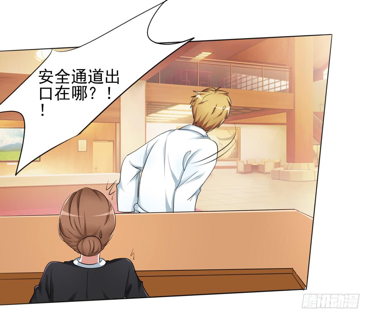 这药下错了？她怎么脸这么红！(1/2)-第30话