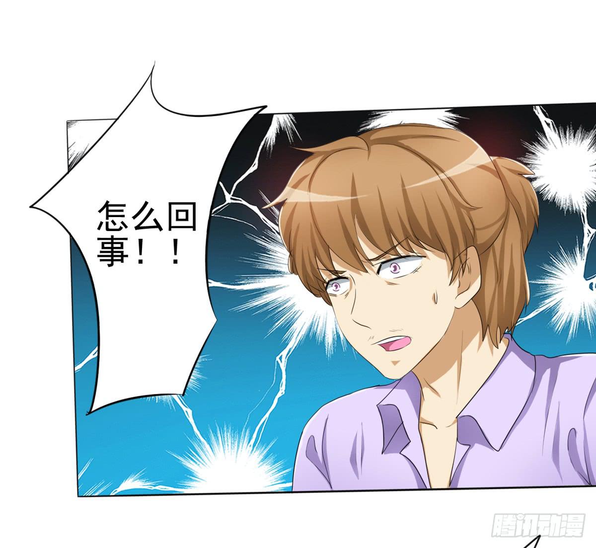 这药下错了？她怎么脸这么红！(1/2)-第30话