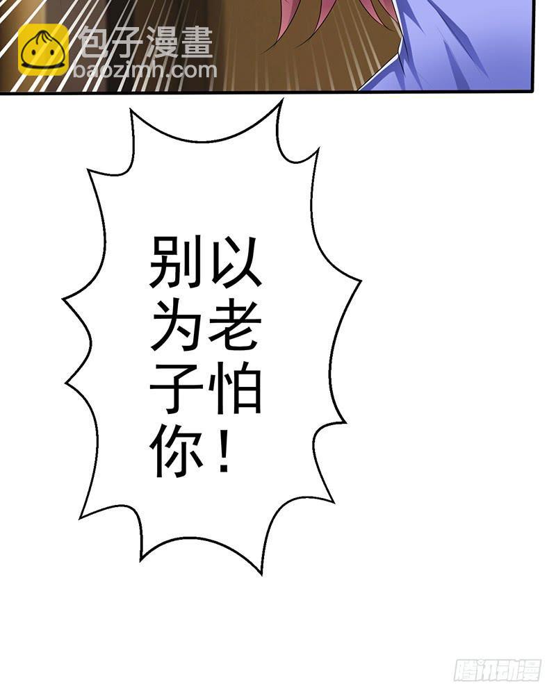 也让你尝尝你对我施以的暴力(1/3)-第4话