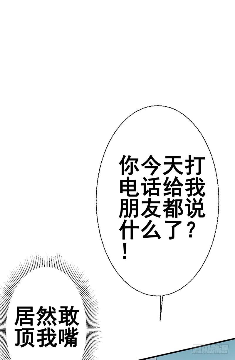 也让你尝尝你对我施以的暴力(1/3)-第4话