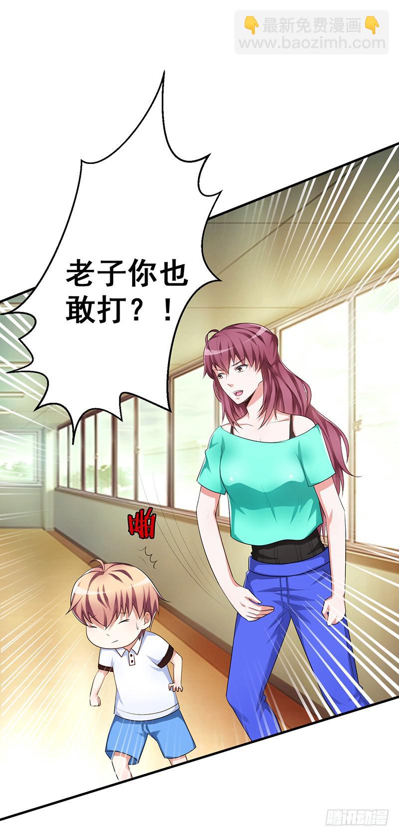 也让你尝尝你对我施以的暴力(1/3)-第4话