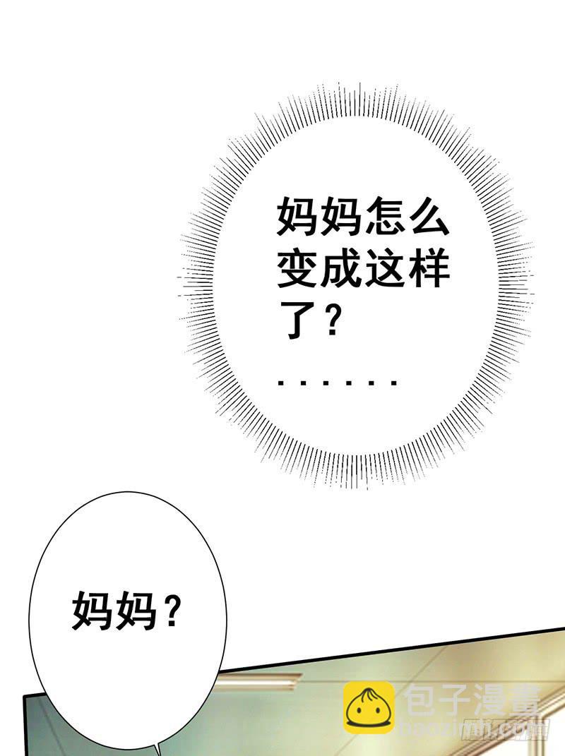 也让你尝尝你对我施以的暴力(1/3)-第4话