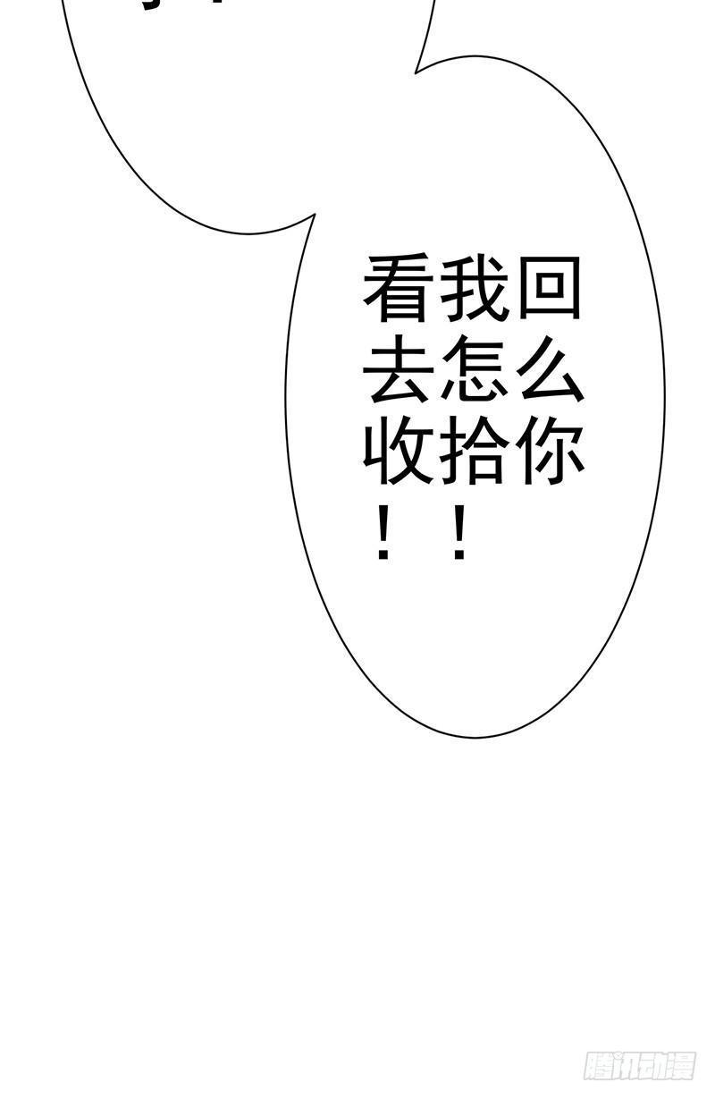 也让你尝尝你对我施以的暴力(1/3)-第4话