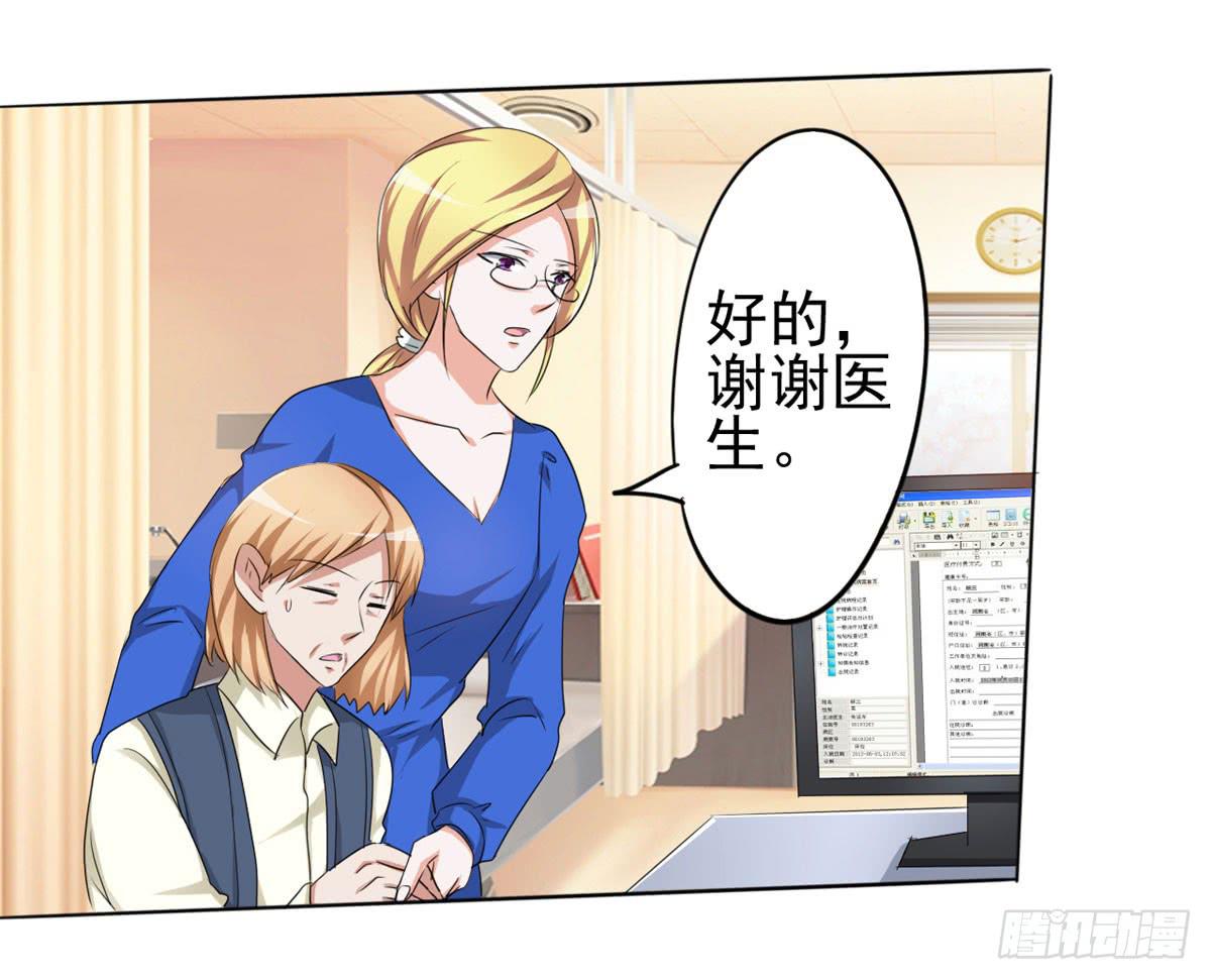 清清有问题(1/2)-第32话