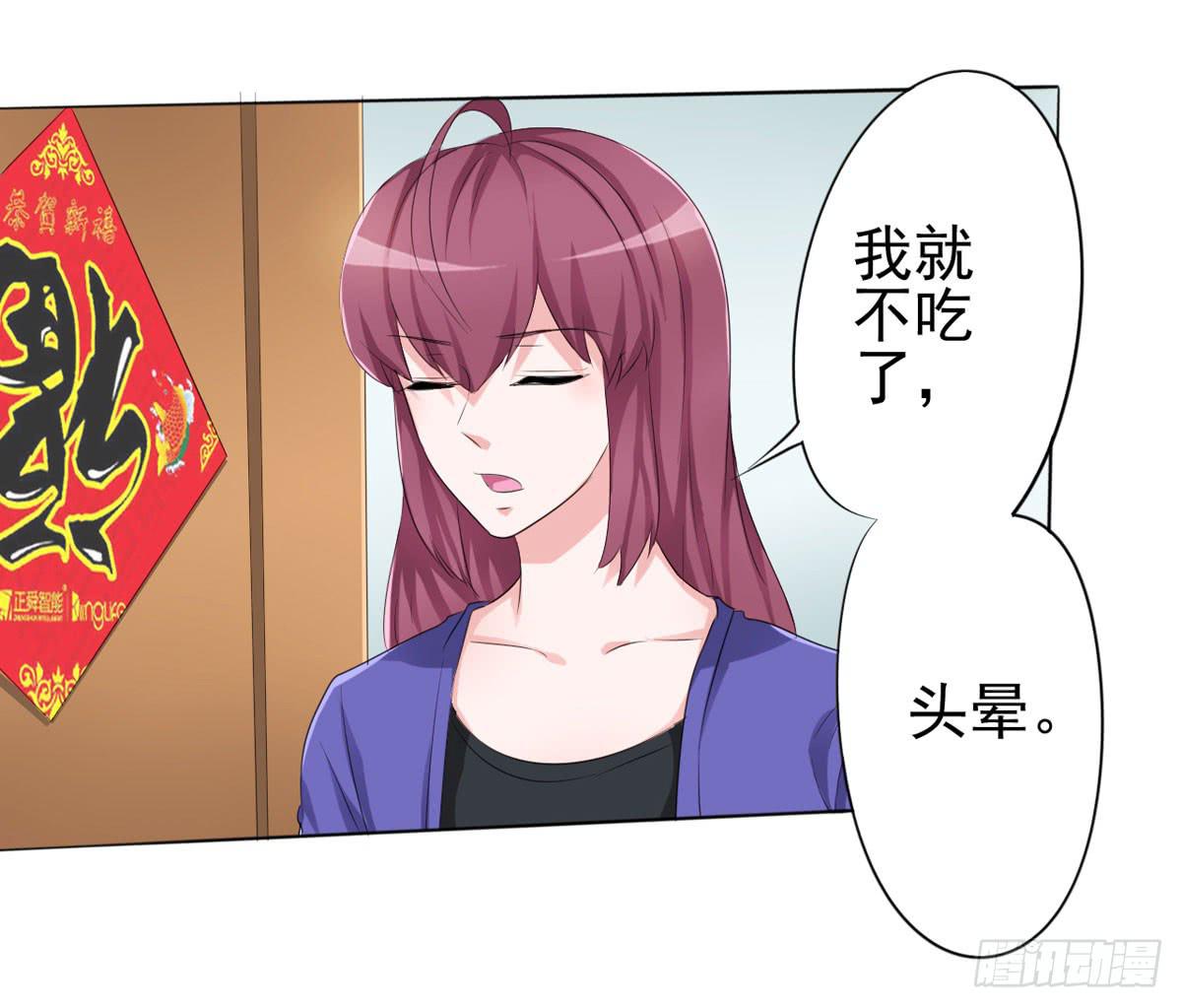 清清有问题(1/2)-第32话