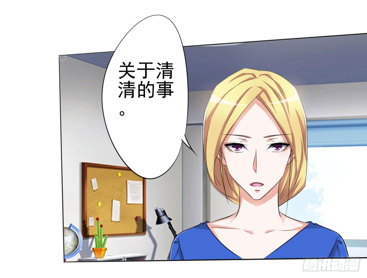 清清有问题(1/2)-第32话