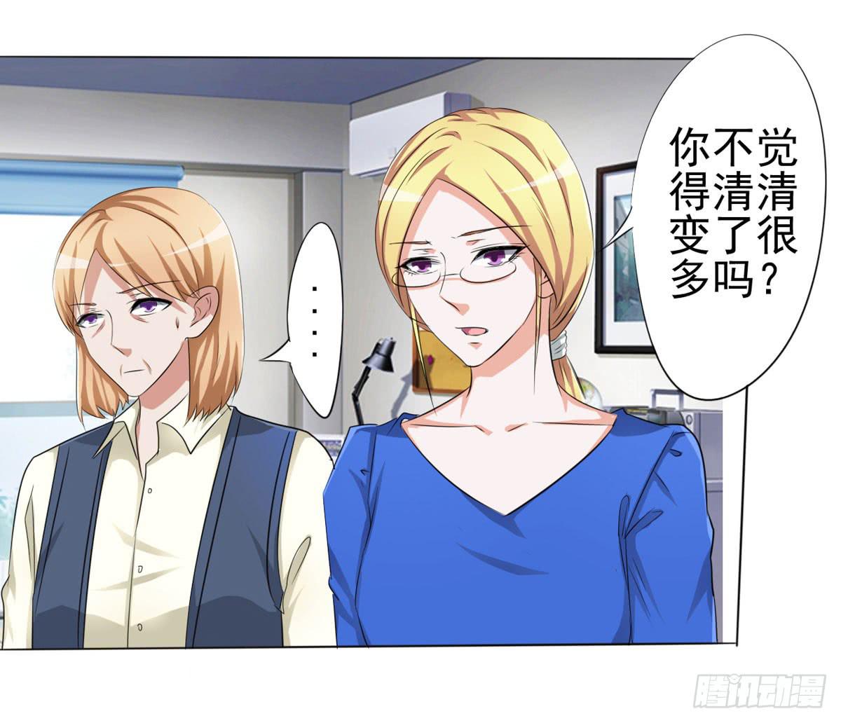 清清有问题(1/2)-第32话