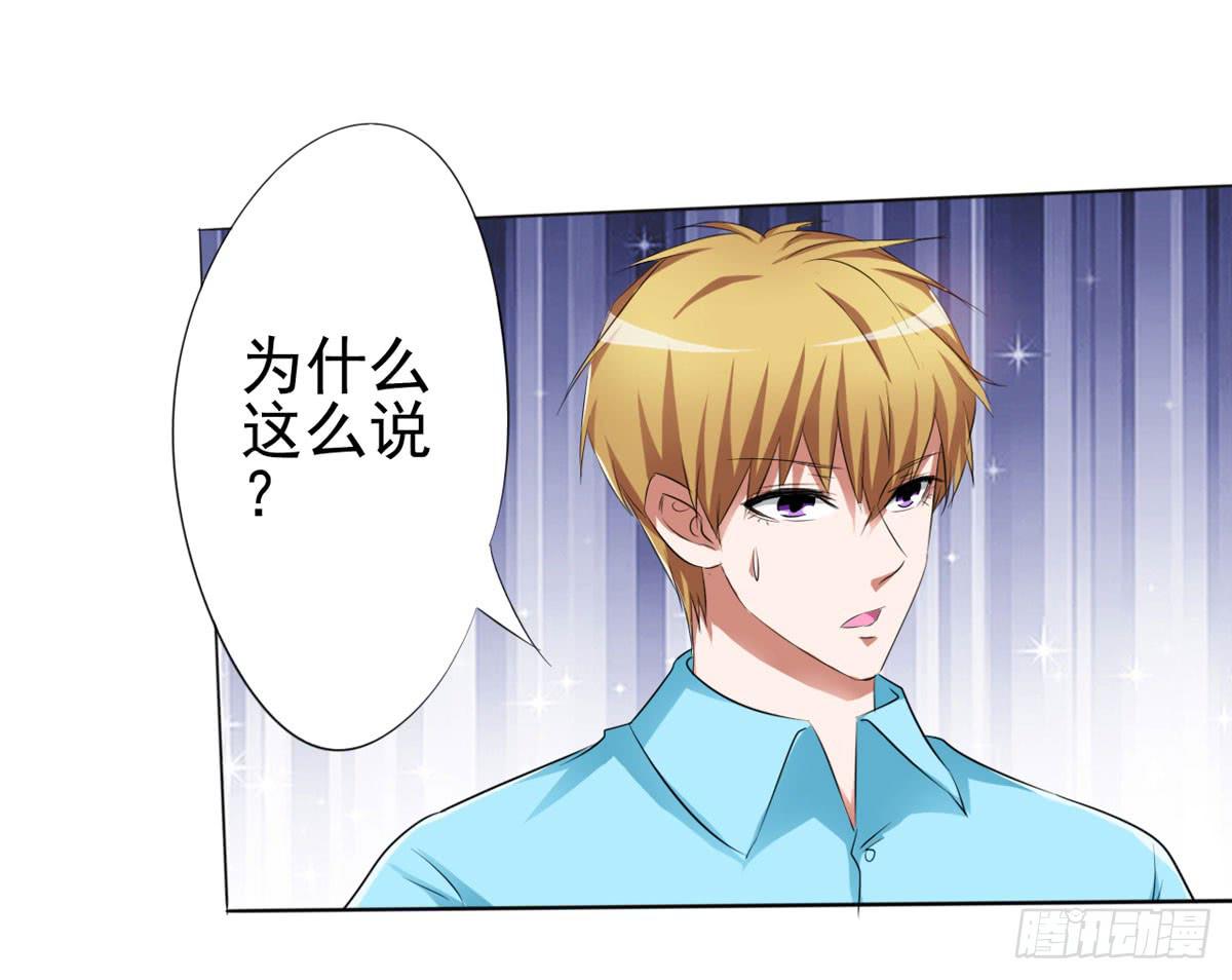 清清有问题(1/2)-第32话