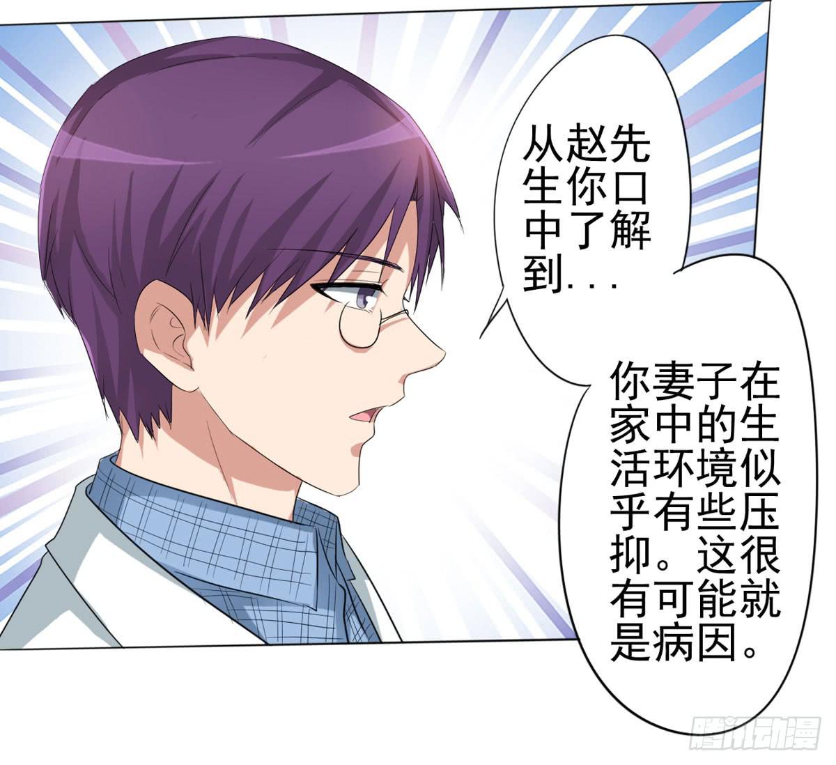 赵子诚的怀疑(1/2)-第34话