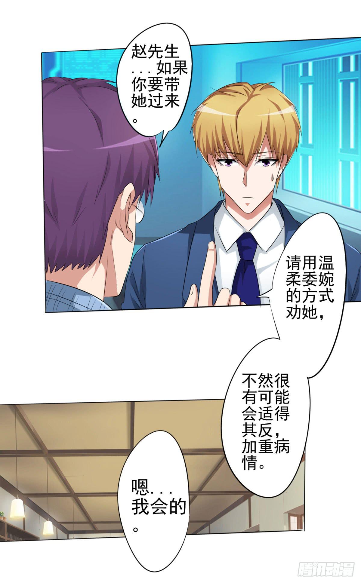 赵子诚的怀疑(1/2)-第34话