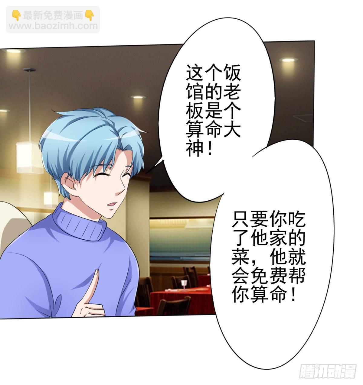 赵子诚的怀疑(1/2)-第34话