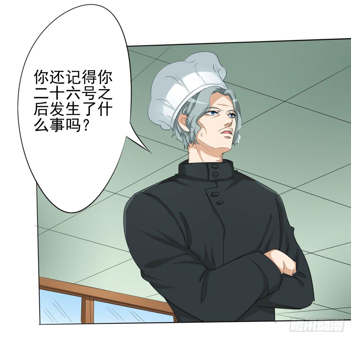 学长知道了我的秘密(1/2)-第36话