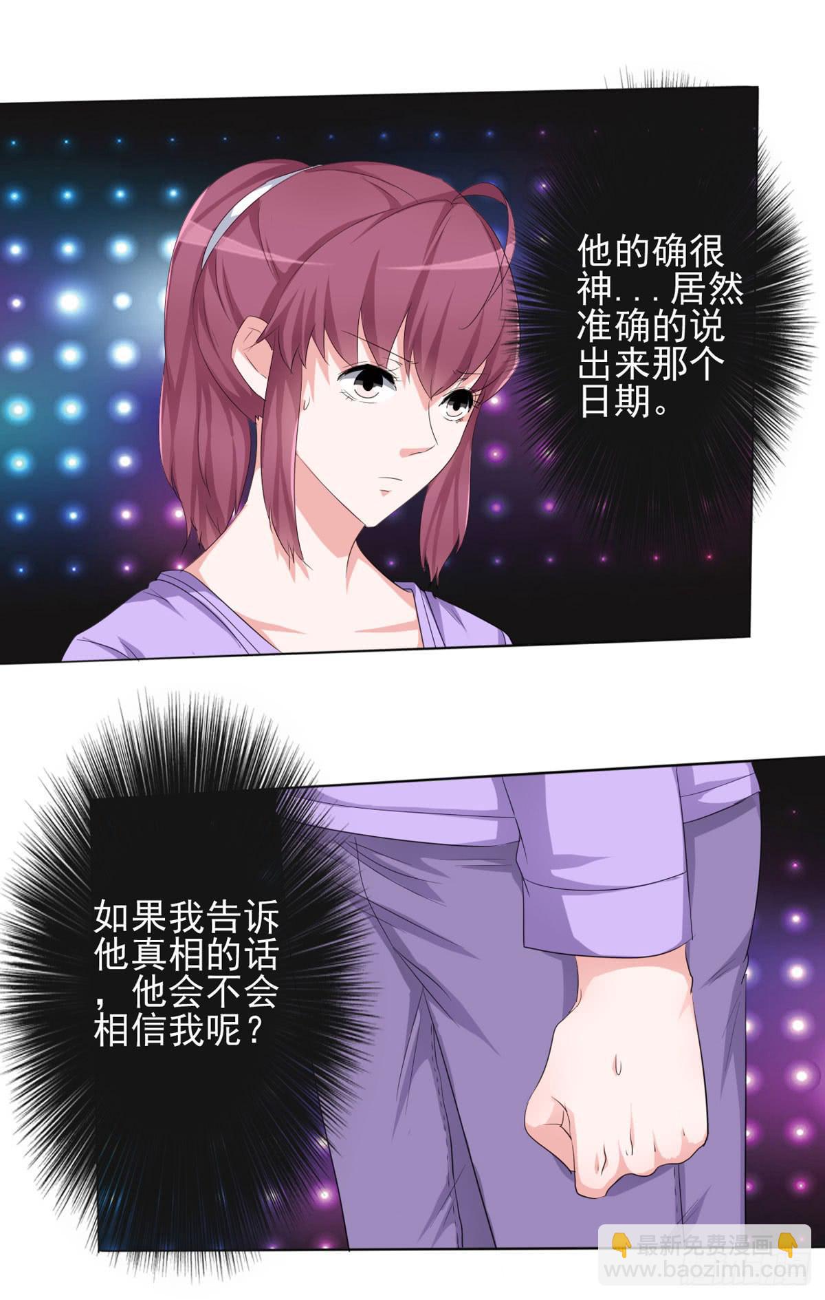 学长知道了我的秘密(1/2)-第36话