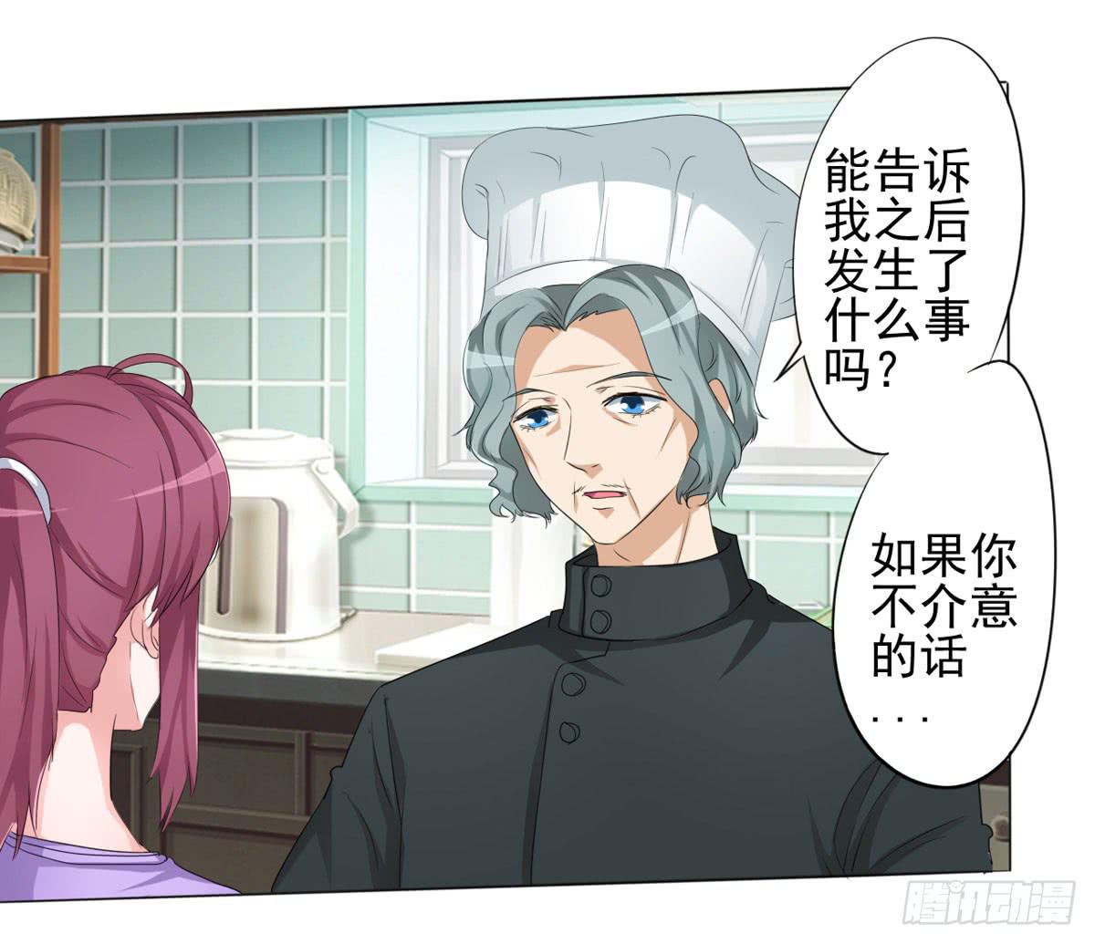 学长知道了我的秘密(1/2)-第36话