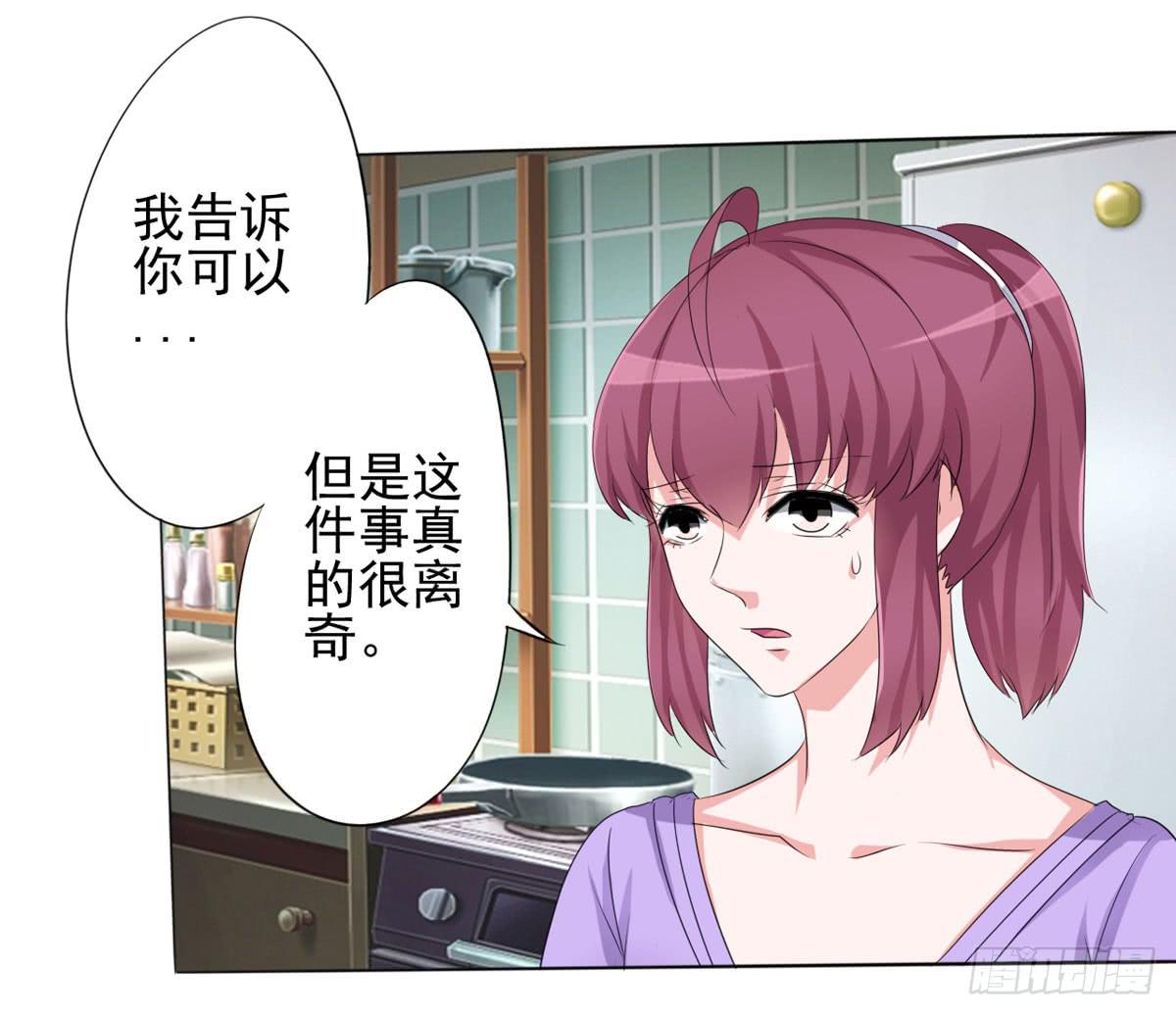 学长知道了我的秘密(1/2)-第36话