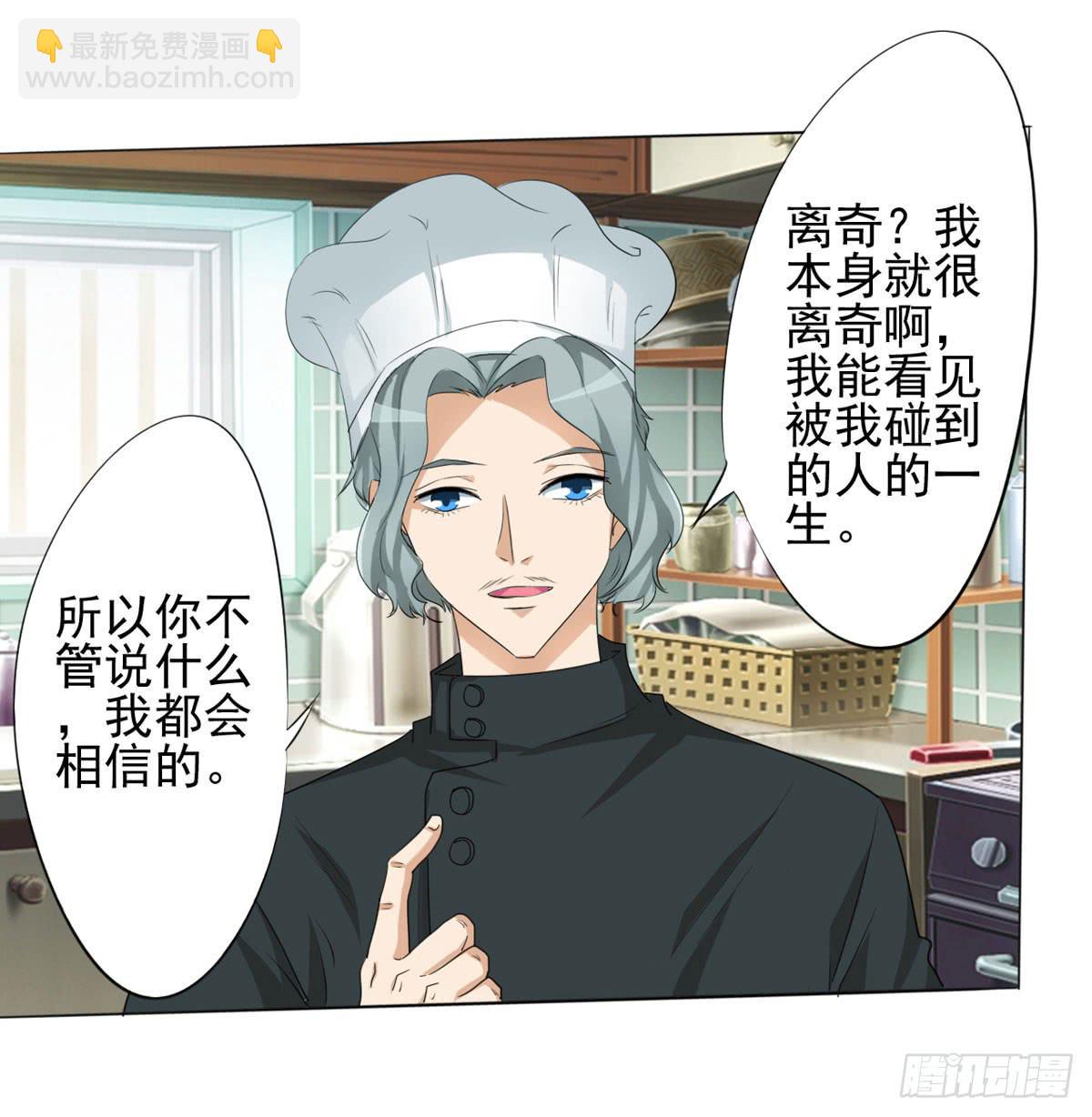 学长知道了我的秘密(1/2)-第36话