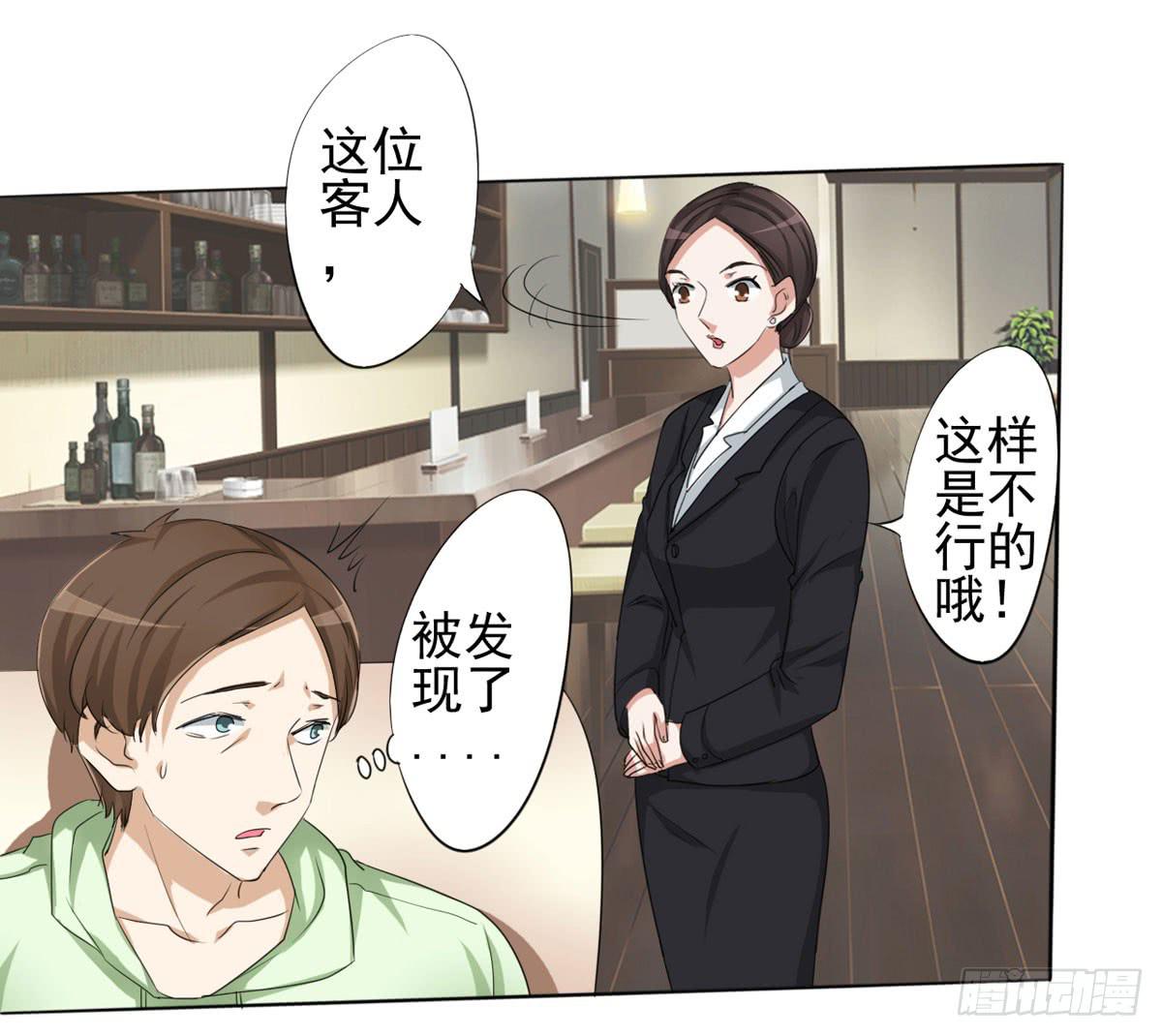 学长知道了我的秘密(1/2)-第36话