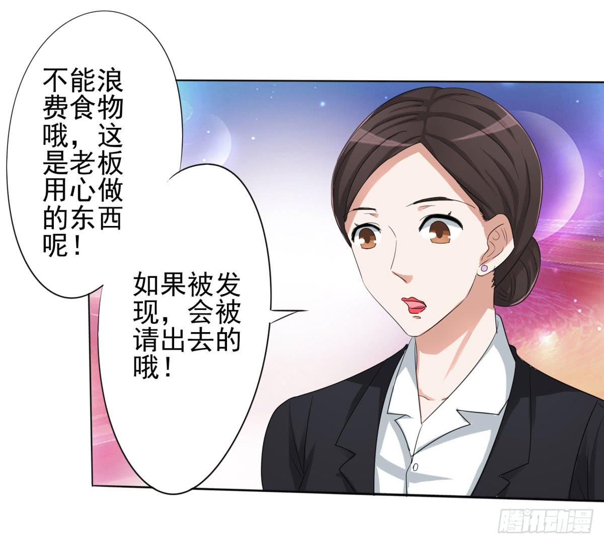 学长知道了我的秘密(1/2)-第36话
